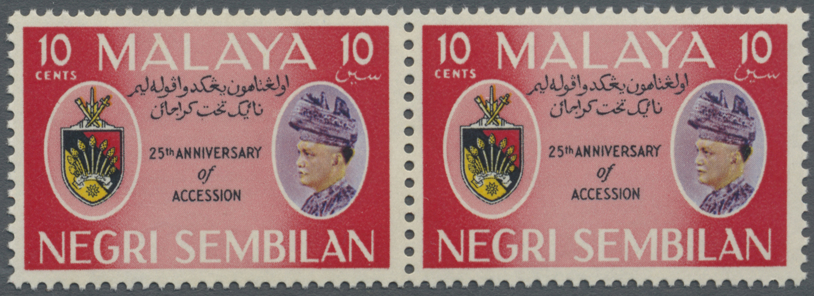 ** Malaiische Staaten - Negri Sembilan: 1959 Unissued 10c. '25th Anniversary Of Accession' Of The Former Yang Di-Pertuan - Negri Sembilan