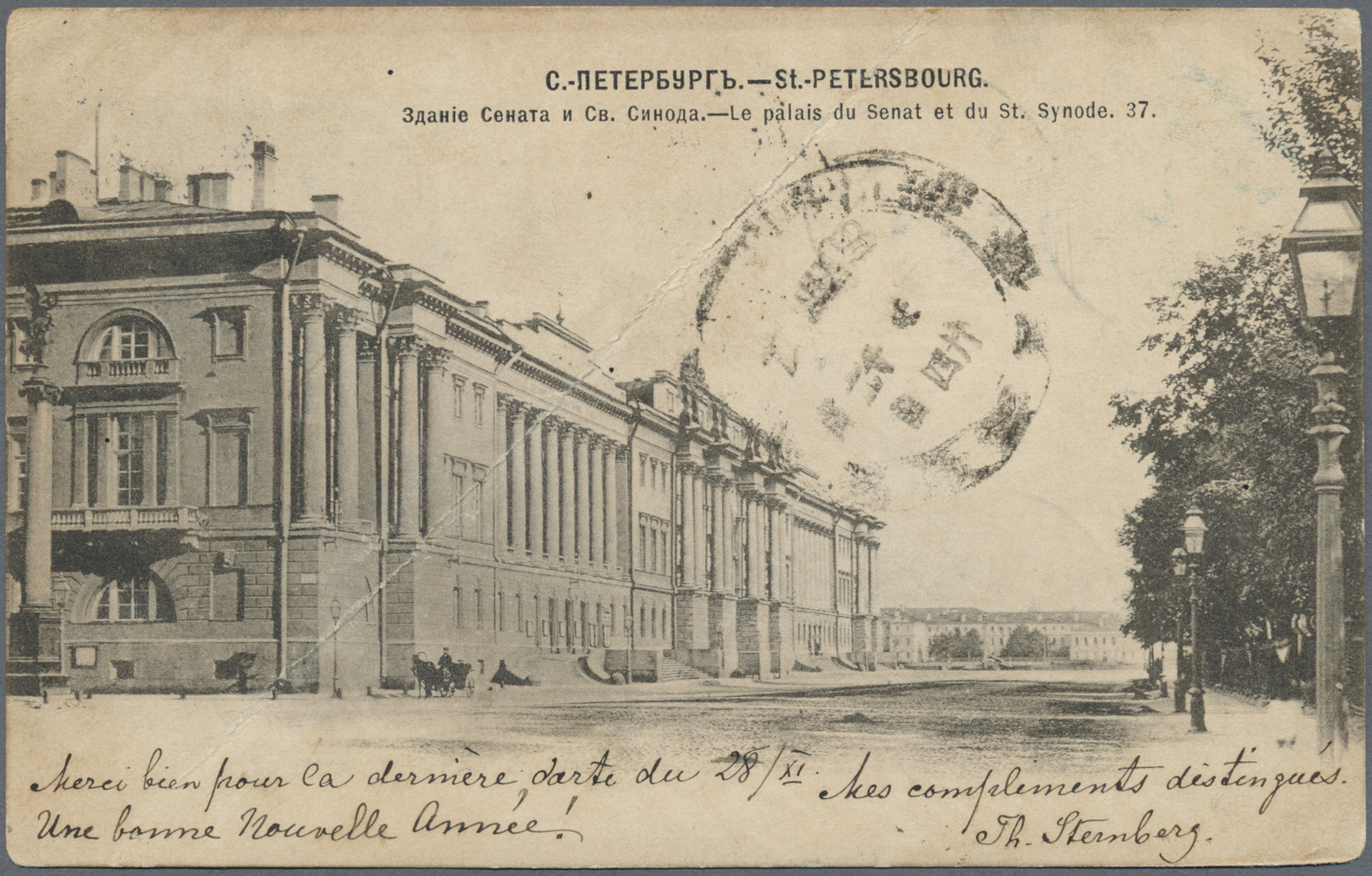 Br Mandschuko (Manchuko): 1902. Picture Post Card (fault/bend) Of 'Palais Du Senat, St Petersburg' Addressed To 'Pehan R - 1932-45 Manchuria (Manchukuo)