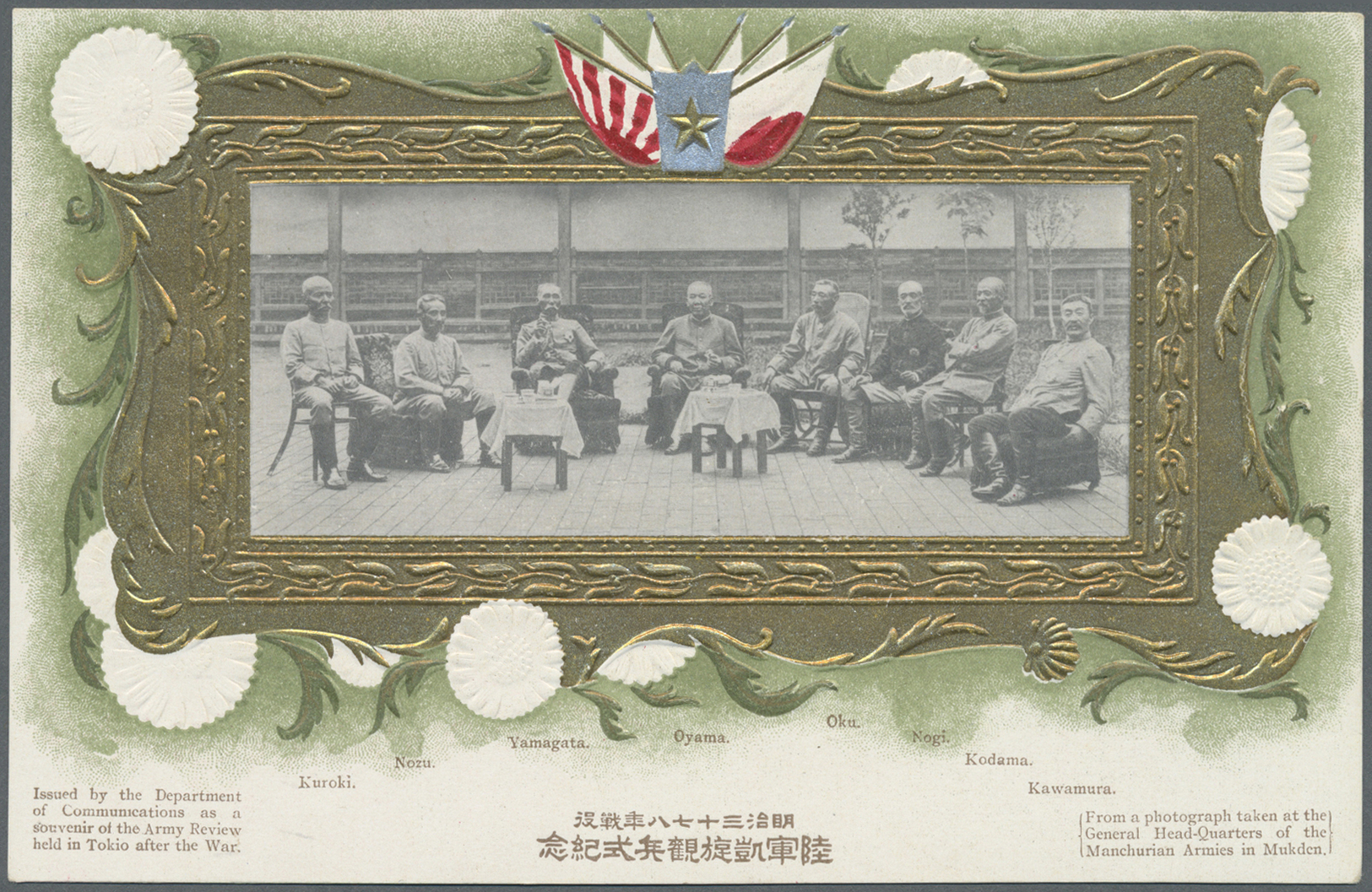 Br Mandschuko (Manchuko): 1906. Picture Post Card Of 'Manchurian Generals In Mukden' Bearing Japan SG 154, ½s Blue And S - 1932-45 Mandchourie (Mandchoukouo)