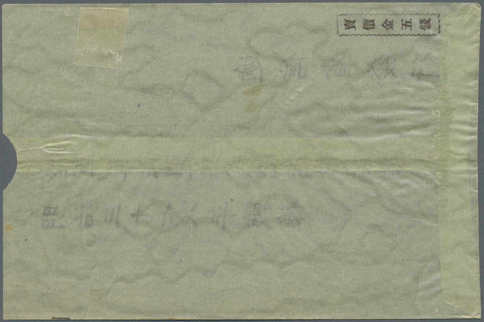 Br Mandschuko (Manchuko): 1906. Picture Post Card Of 'Manchurian Generals In Mukden' Bearing Japan SG 154, ½s Blue And S - 1932-45 Manchuria (Manchukuo)