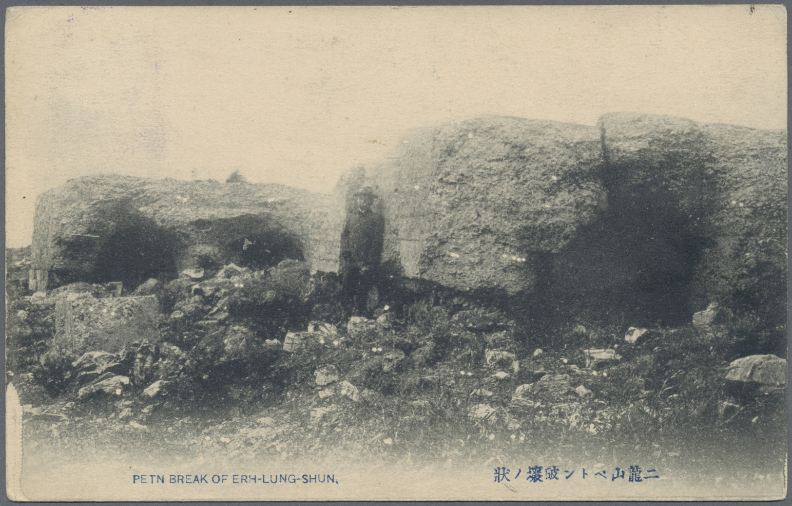 Br Mandschuko (Manchuko): 1909. Picture Post Card Of 'Petin Break Of Erh-Lung-Shun' Addressed To France Bearing Japan SG - 1932-45 Manchuria (Manchukuo)