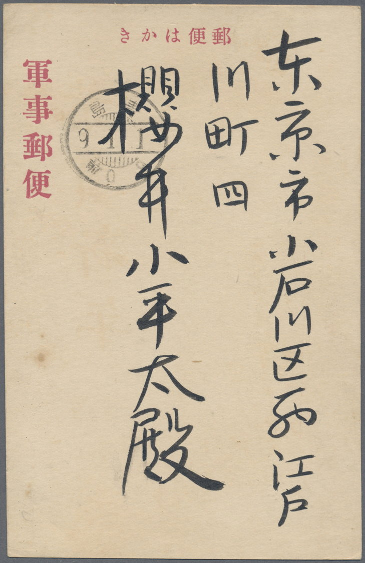 Br Mandschuko (Manchuko): 1914. Postage Paid Soldiers War Card. Very Fine. - 1932-45 Mandchourie (Mandchoukouo)