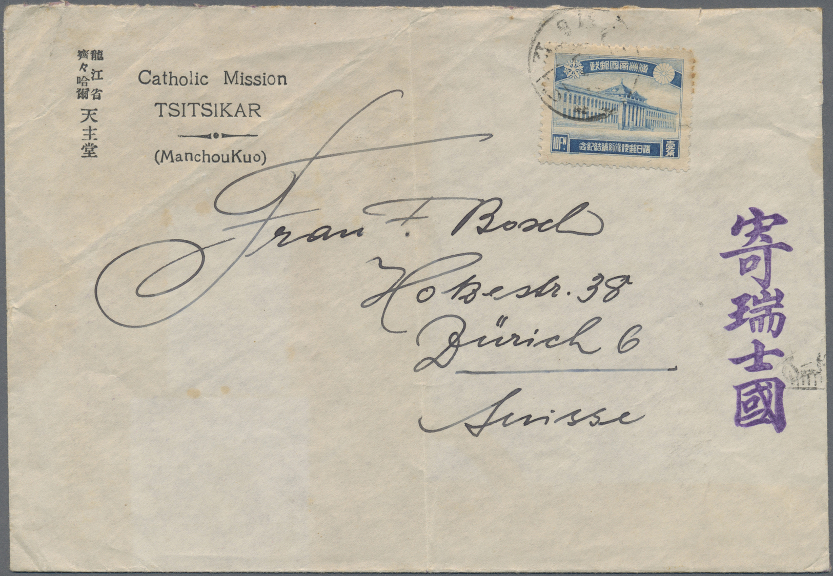 Br Mandschuko (Manchuko): 1927. Envelope (vertical Fold, Creased) Headed 'Catholic Mission/ Tsitsikar/ (ManchouKuo)' Add - 1932-45 Manchuria (Manchukuo)