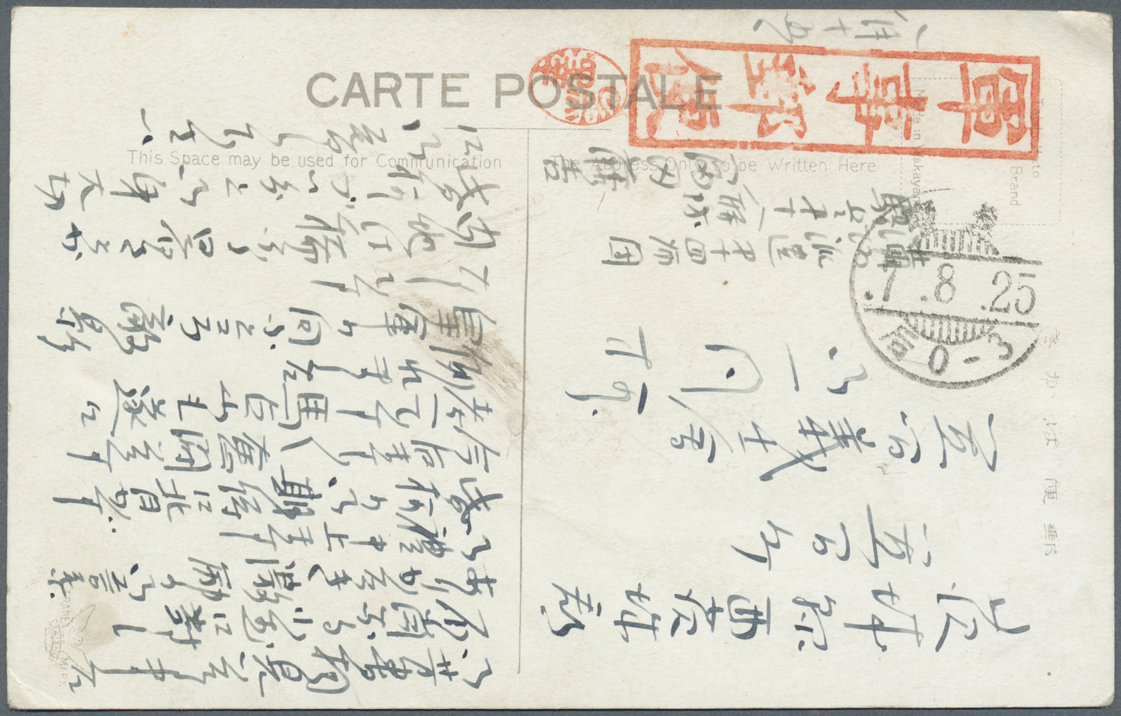 Mandschuko (Manchuko): 1932/1933, Two Japanese Field Post Cards Pmkd. Manchoukuo Places Aug. '32-'Feb. 33, Manchukuo Inc - 1932-45 Mandchourie (Mandchoukouo)