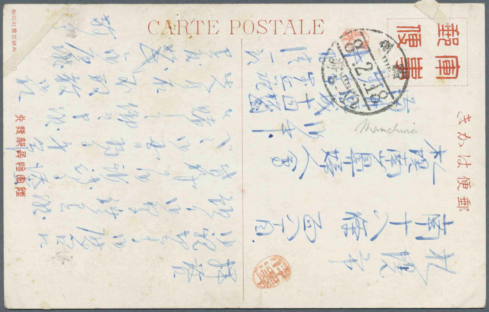 Mandschuko (Manchuko): 1932/1933, Two Japanese Field Post Cards Pmkd. Manchoukuo Places Aug. '32-'Feb. 33, Manchukuo Inc - 1932-45 Manchuria (Manchukuo)
