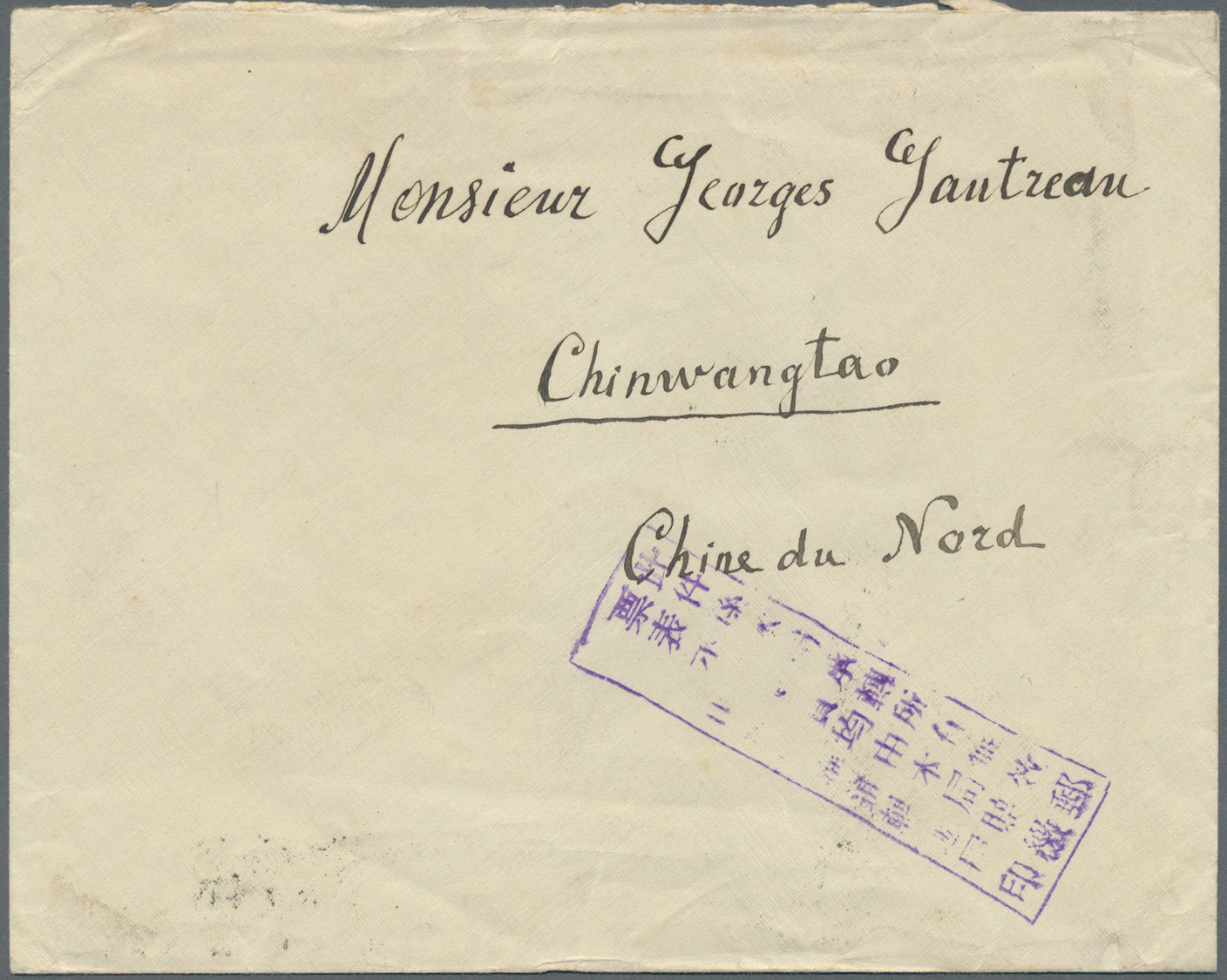 Br Mandschuko (Manchuko): 1935. Envelope Addressed To Chinwangtao, North China Bearing Manchuria SG 58, 4/ Yellow-olive - 1932-45 Manchuria (Manchukuo)