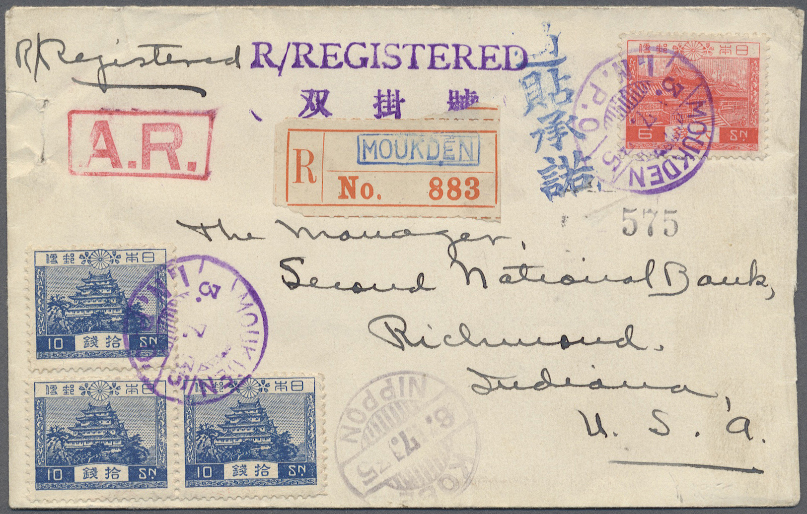 Br Mandschuko (Manchuko): 1935. Registered Advice Of Receipt Envelope Addressed To The United States Bearing Japan SG 24 - 1932-45 Mandchourie (Mandchoukouo)