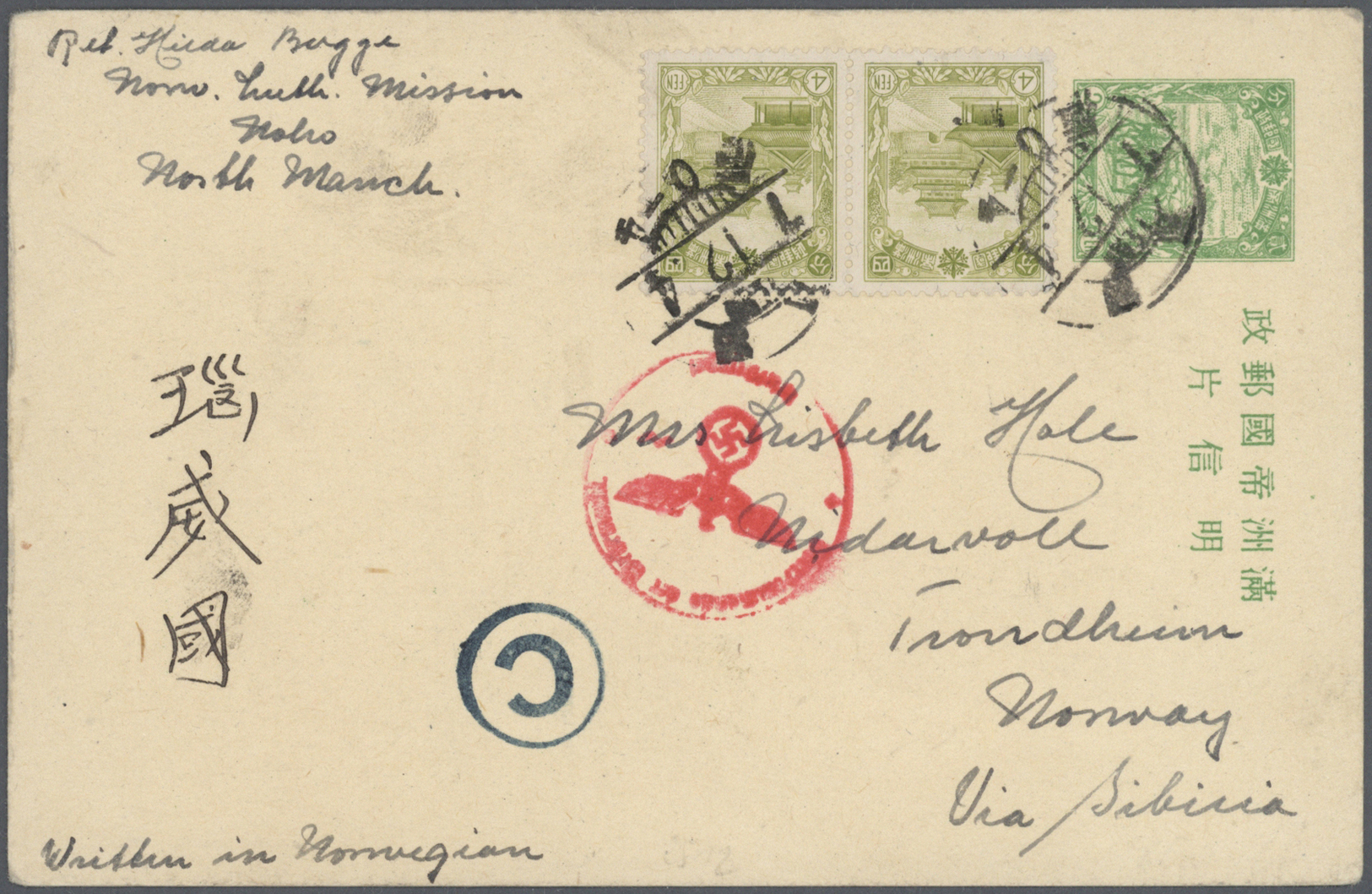 GA Mandschuko (Manchuko): 1940 (Dec 4) 2 Fen Scenic Domestic Postal Card From Lungkiang Province To Trondheim In German- - 1932-45 Manchuria (Manchukuo)