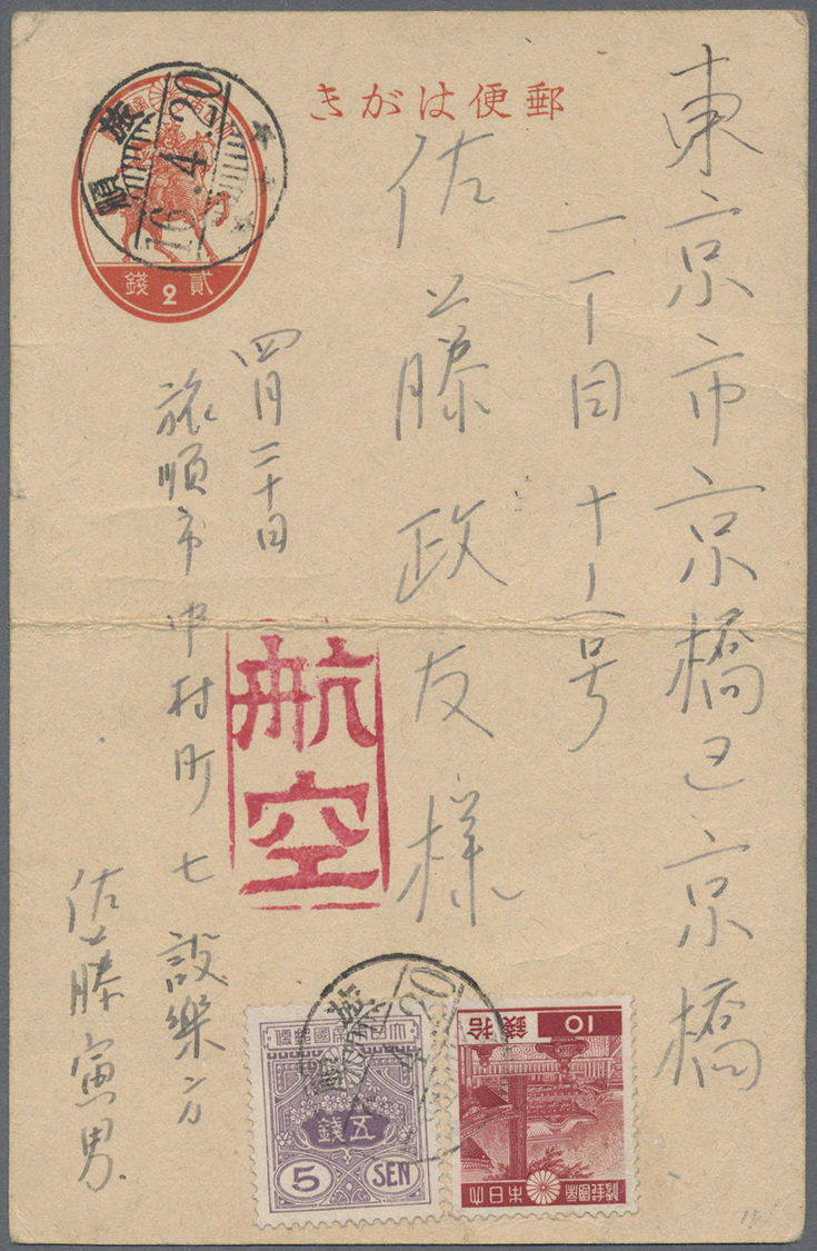 GA Mandschuko (Manchuko): 1941. Air Mail Japanese Postal Stationery Card (fold/bend) 2s Red Upgraded With SG 300, 5s Vio - 1932-45 Mandchourie (Mandchoukouo)