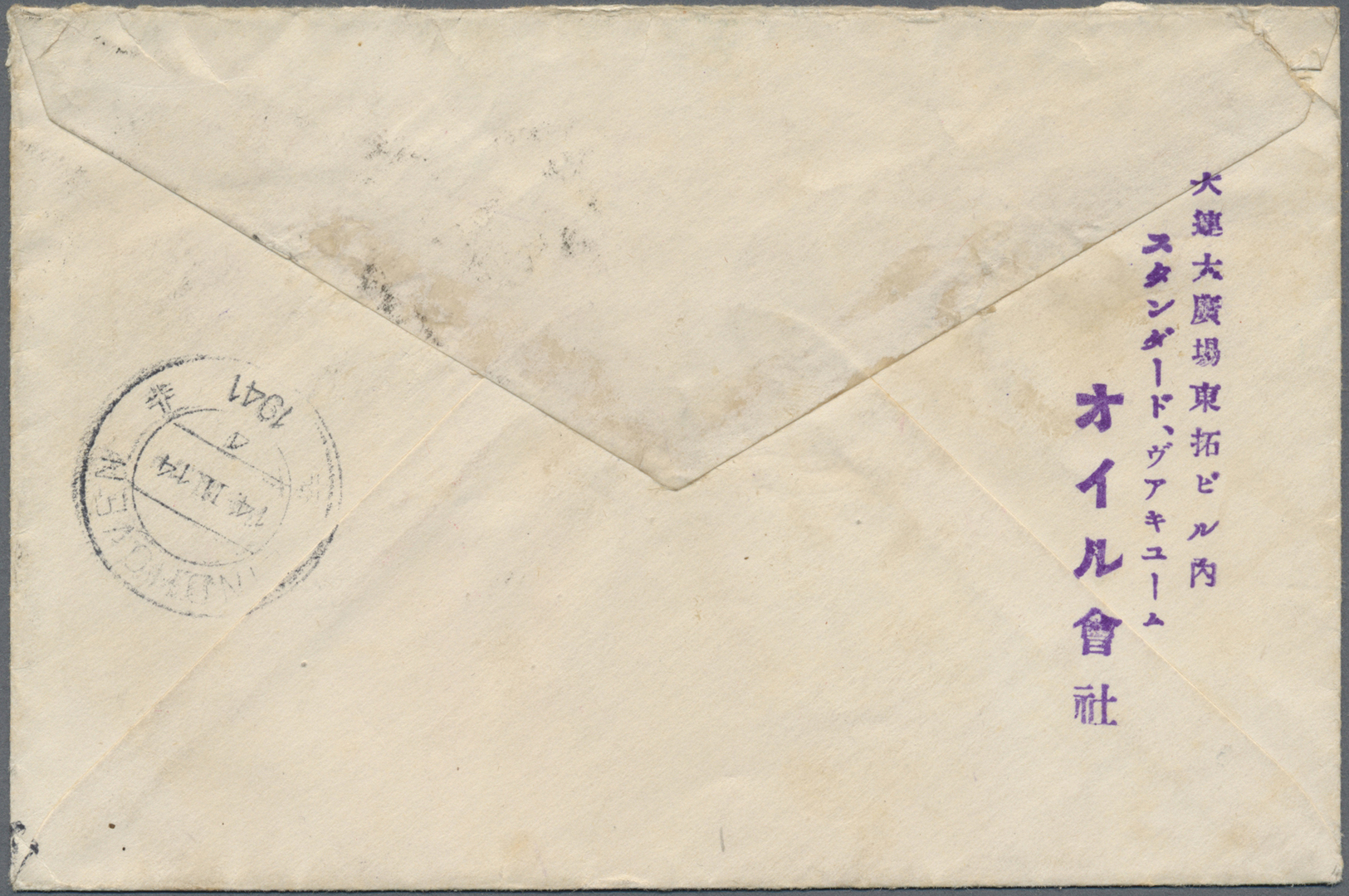 Br Mandschuko (Manchuko): 1941. Registered Envelope Addressed To Holland Bearing Japan SG 317, 4s Green, SG 327, 30s Tur - 1932-45 Mandchourie (Mandchoukouo)