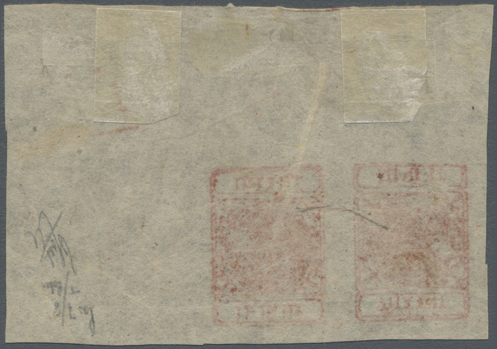 (*) Nepal: 1917, Bow And Khukris ½a Vermilion Tete-beche Pair, Unused (without Gum As Issued), With Full Margins Showing - Népal