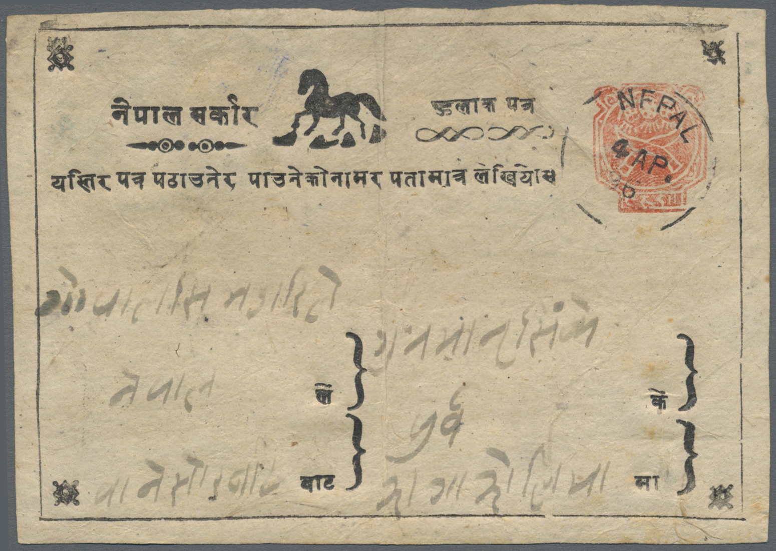 GA Nepal: 1894 'Horse' Postal Stationery Card, V.d. Wateren No.12, Used And Cancelled By "NEPAL/4 AP./96" Cds, With A Ce - Népal