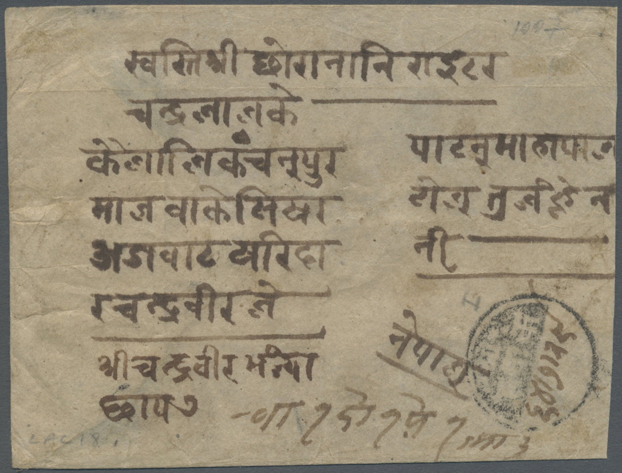 Br Nepal: 1907, A Wonderful Commercial Tri-colour Franking On Cover, Banke To Kathmandu, With 2x 1a Blue, 2a Grey Lilac - Népal