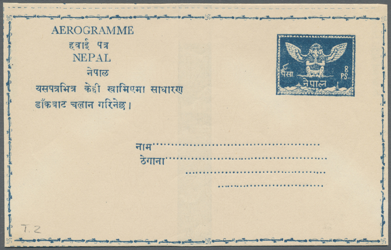 GA Nepal: 1959 First Aerogramme 8p. Blue, First Printing, With "ROHTAS BOND" Watermark, Unused, With Slightly Toned Stri - Népal