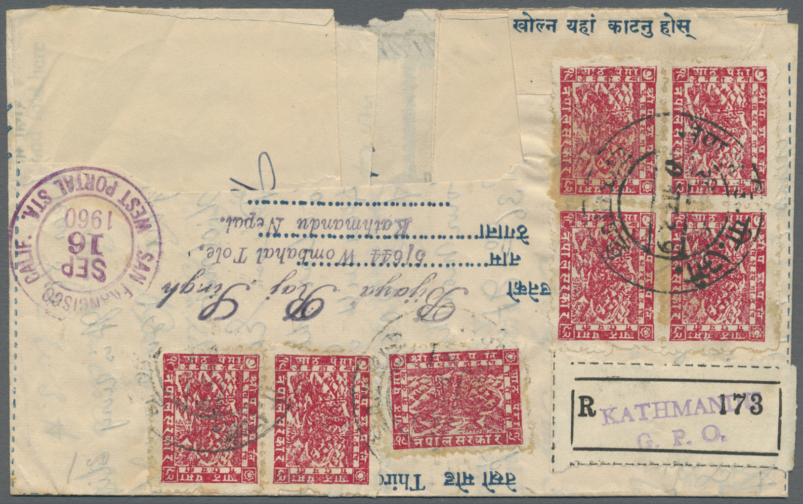 GA Nepal: 1959 First Aerogramme 8p. Blue, Fourth Printing (address Lines Widely Spaced), With "ROHTAS BOND" Watermark, U - Nepal