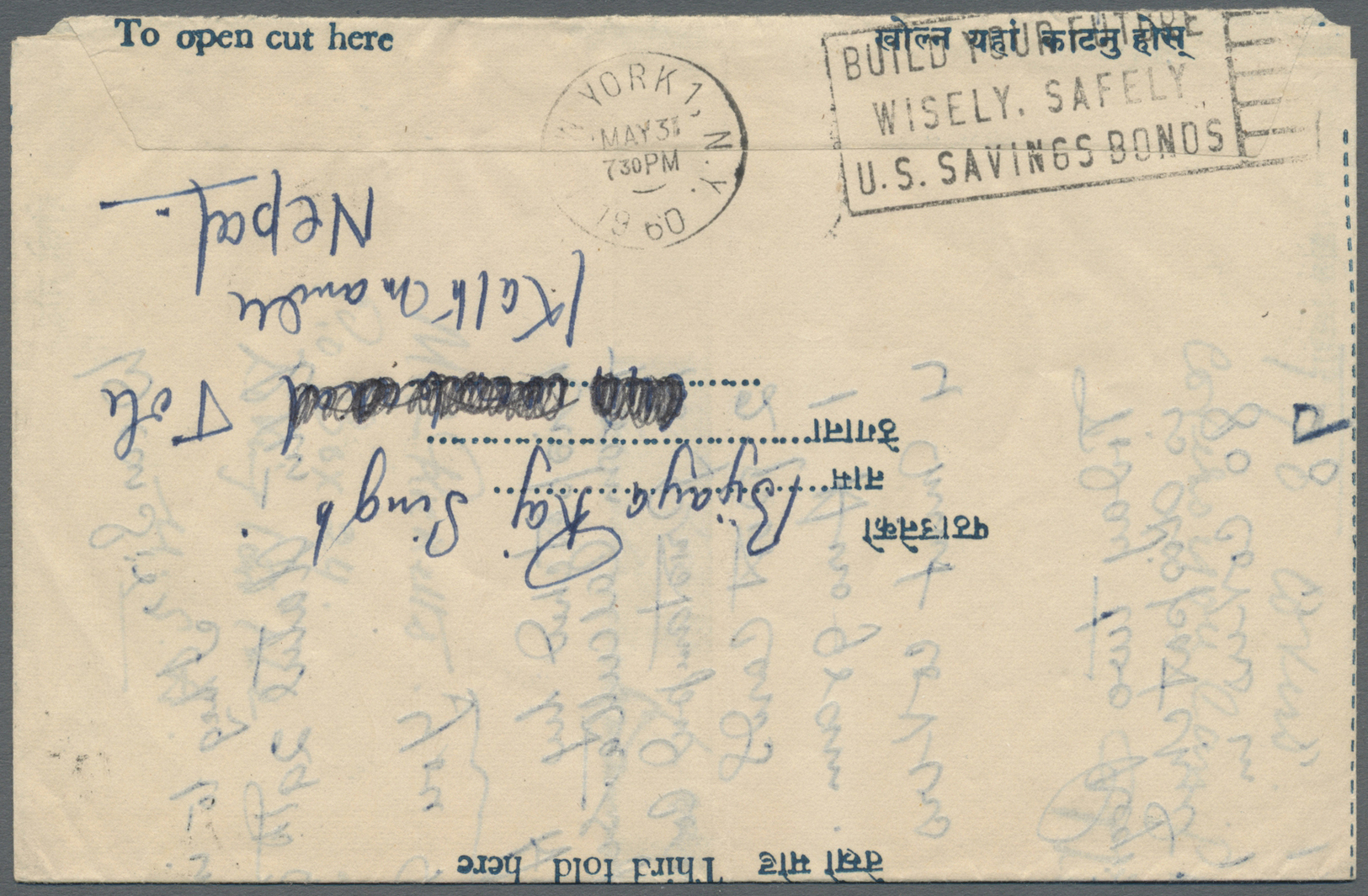 GA Nepal: 1959 First Aerogramme 8p. Blue, Fourth Printing (address Lines Widely Spaced), With "ROHTAS BOND" Watermark, U - Nepal