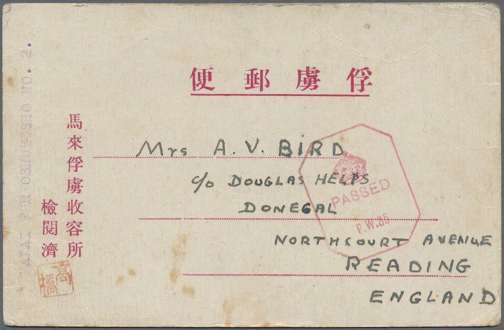 Br Niederländisch-Indien: 1944 (ca.). Malay Prisoner Of War Card Written By &lsquo;Major Arthur Bira, Malayan P.O.W. Cam - Netherlands Indies