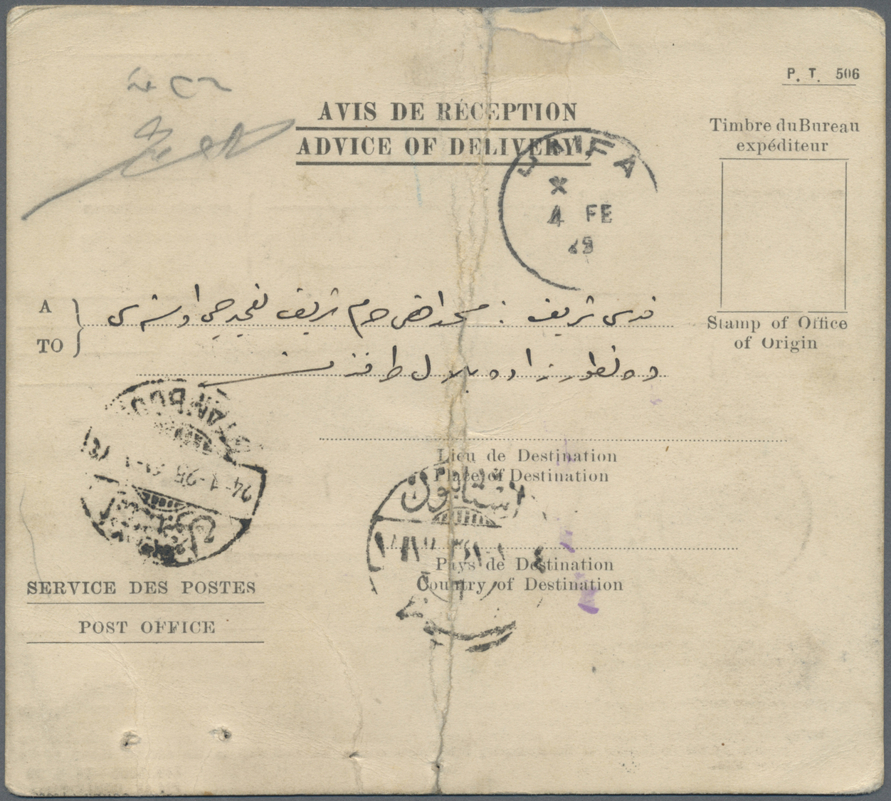 Br Palästina: 1924, ADVICE OF DELIVERY Franked With Surcharged 13 M From JERUSALEM To FANAR (Constantinopel) And Back. S - Palestine