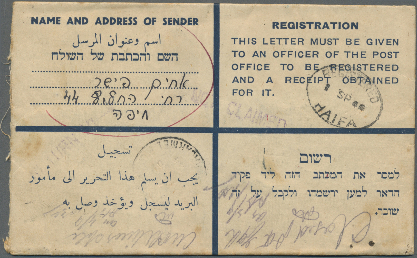 GA Palästina: 1934/45, four  registration envelopes with uprates, 8 C. (two different types), 15 C. used to Jerusalem, H