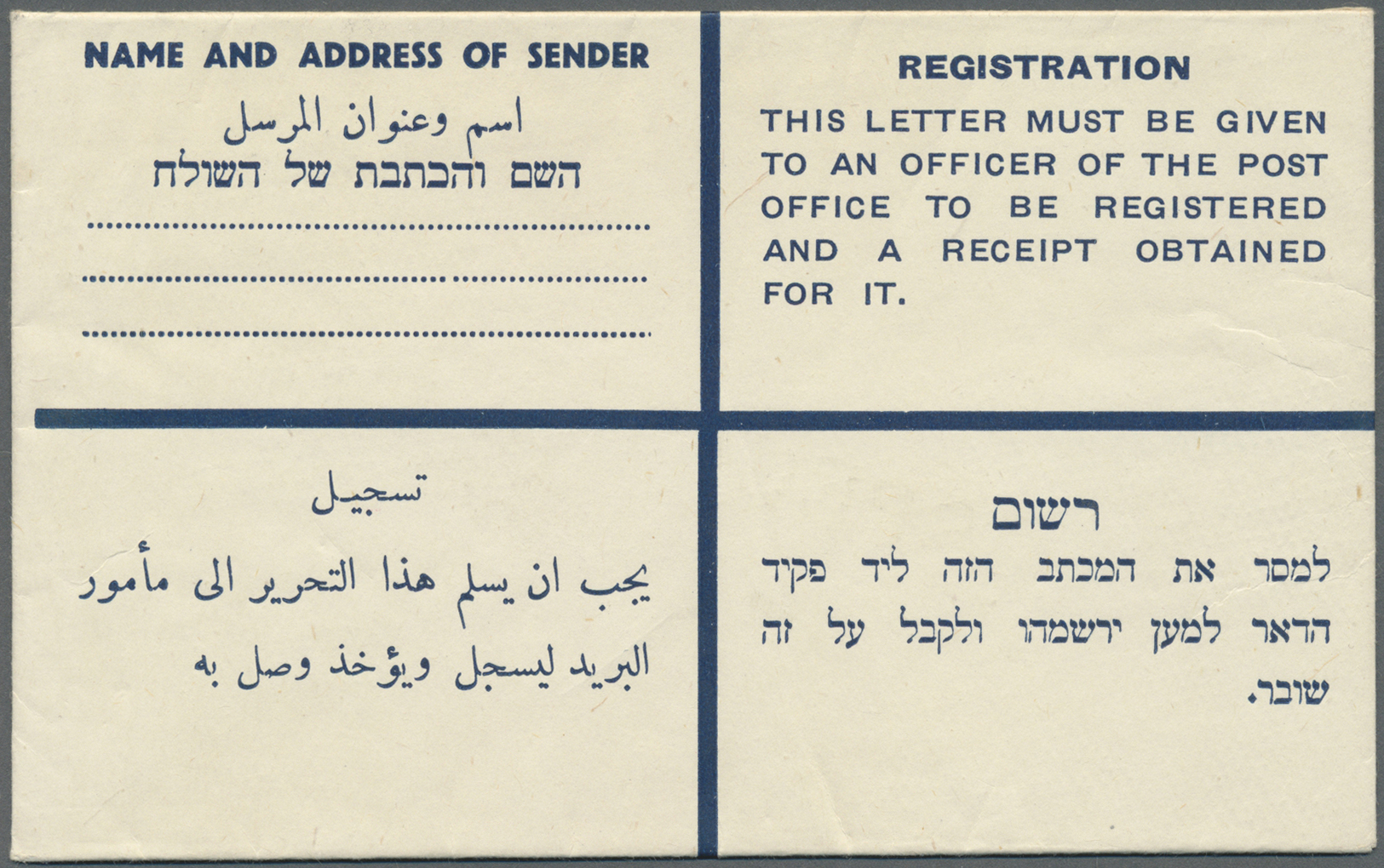 GA Palästina: 1945, 15 M Registered Stationery Envelope With "SPECIMEN" Imprint. - Palestine