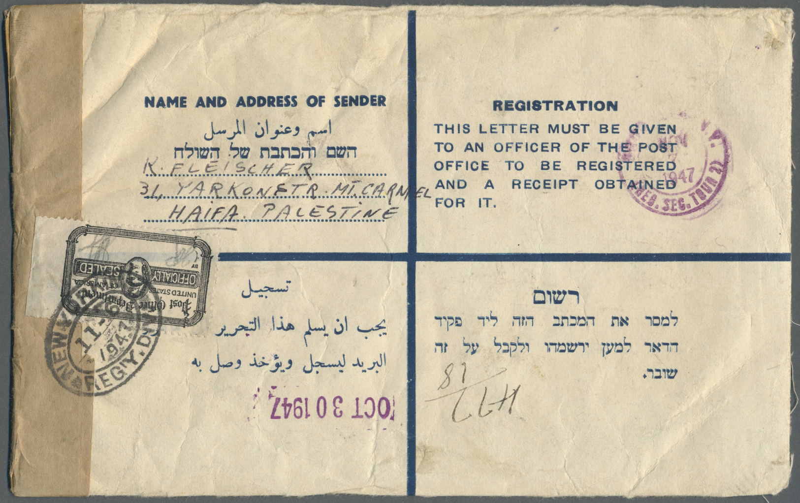 GA Palästina: 1947, Stationery Envelope (200 X 125 Mm) With Additional Franking Sent To USA. Held By US Customs And Coll - Palestine