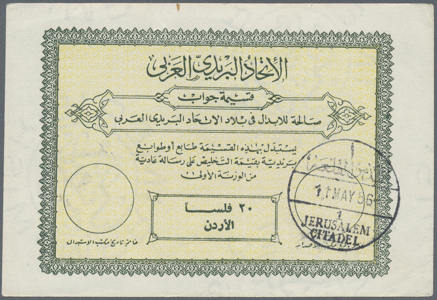 Br Palästina: 1956, 20fils (APU) Jordan Postal Exchange Order Cancelled "Jerusalem Citadel 11 May, 56", Plus Five Jerusa - Palestine