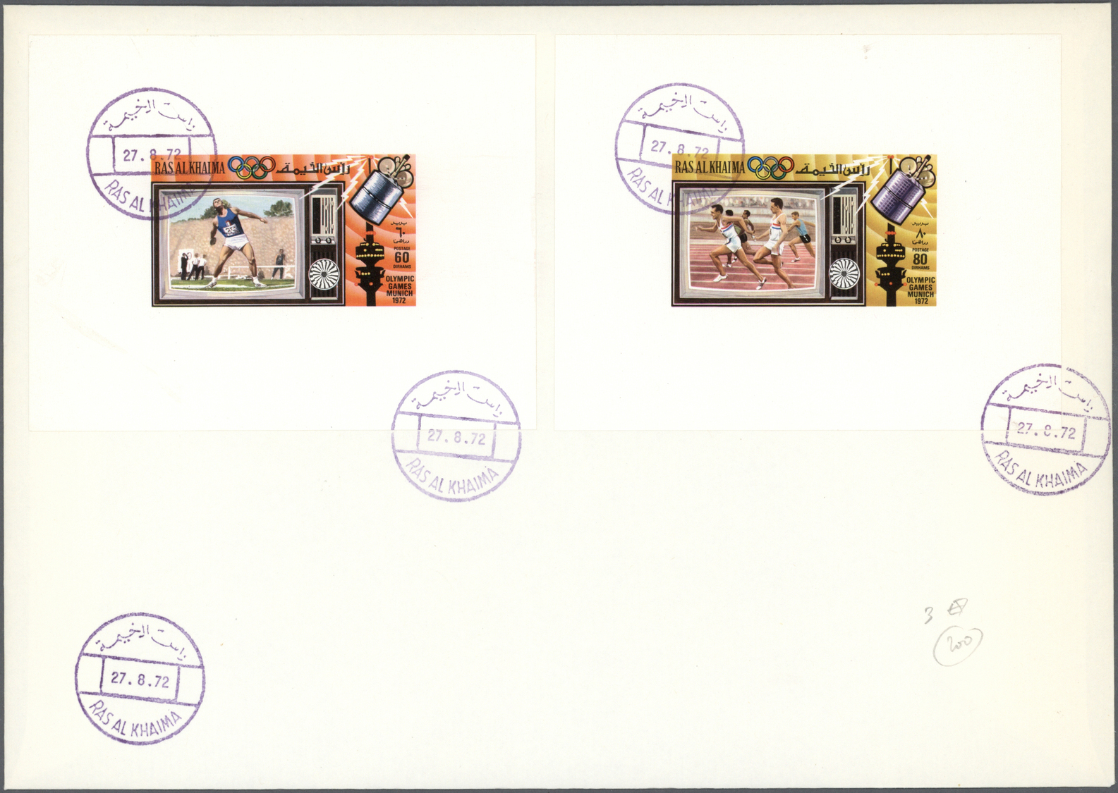 Br Ras al Khaima: 1972, TV Broadcasting of Olympic Games, DE LUXE SHEETS with white margin, complete set of seven values