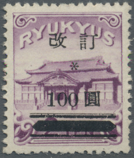 ** Riukiu - Inseln / Ryu Kyu: 1952, 100 Y./2 Y., Mint Never Hinged MNH, Top Value Of Ryukyus (MIchel Cat. 2600.-) - Ryukyu Islands