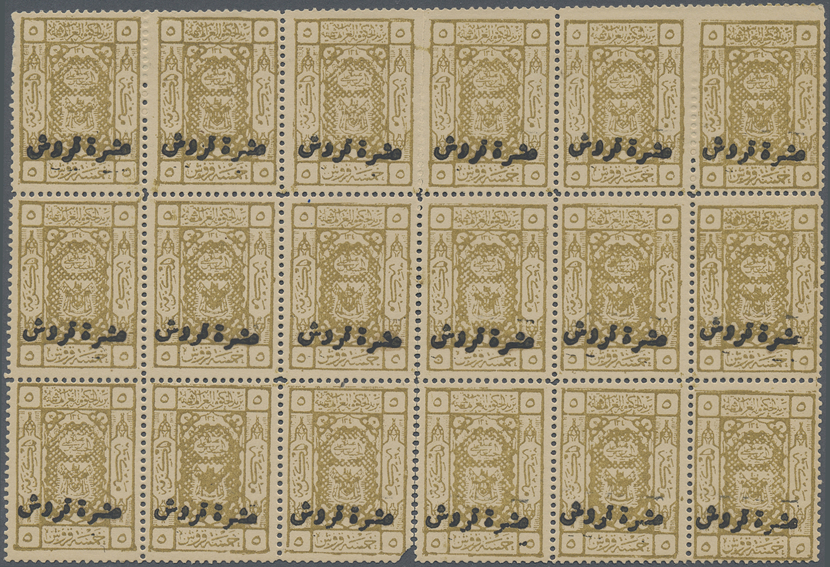 ** Saudi-Arabien - Hedschas: 1923, 5 Pi. Olive Mecca Issue With "Ten Piasters" Surcharge In Block Of 18, 1 Stamp With Br - Arabie Saoudite