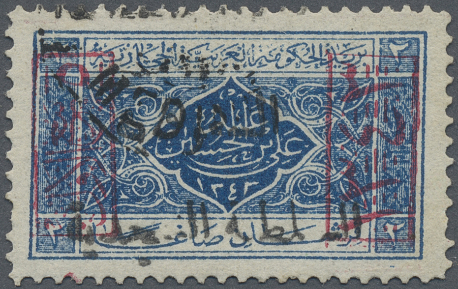 (*) Saudi-Arabien - Hedschas: 1925, 2 Pi Blue Kíng Ali Issue Al-Saudia Medina Provisional Overprint, Fine Mint Part Gum, - Saudi Arabia