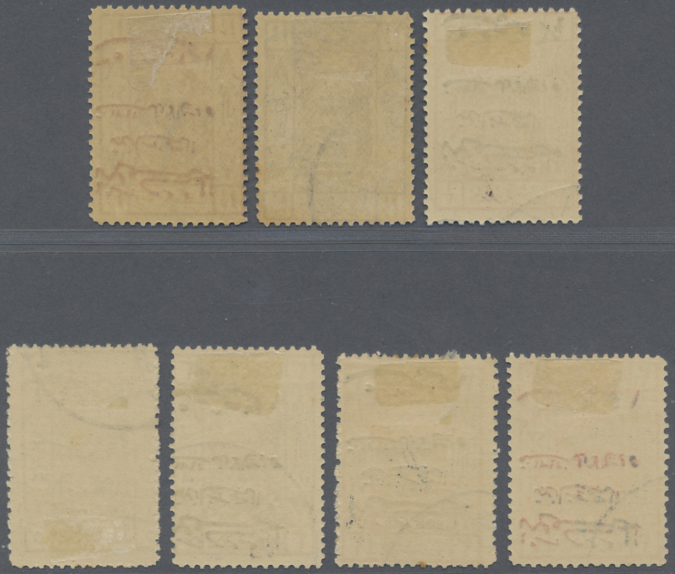 * Saudi-Arabien - Hedschas: 1925, Overprinted Issue Seven Values Showing Variety Inverted Overprint, All Fine Used, Cata - Arabia Saudita