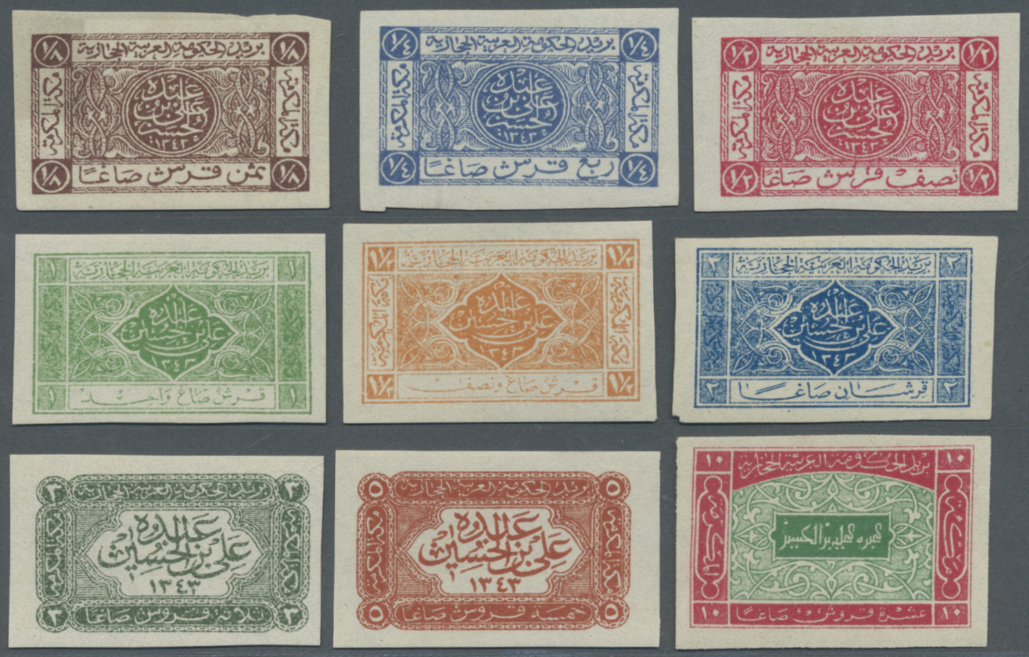 */** Saudi-Arabien - Hedschas: 1925, Complete Set Of Nine Values Imperf Without Control Overprint, Fine Mint Hinged, Few - Arabie Saoudite