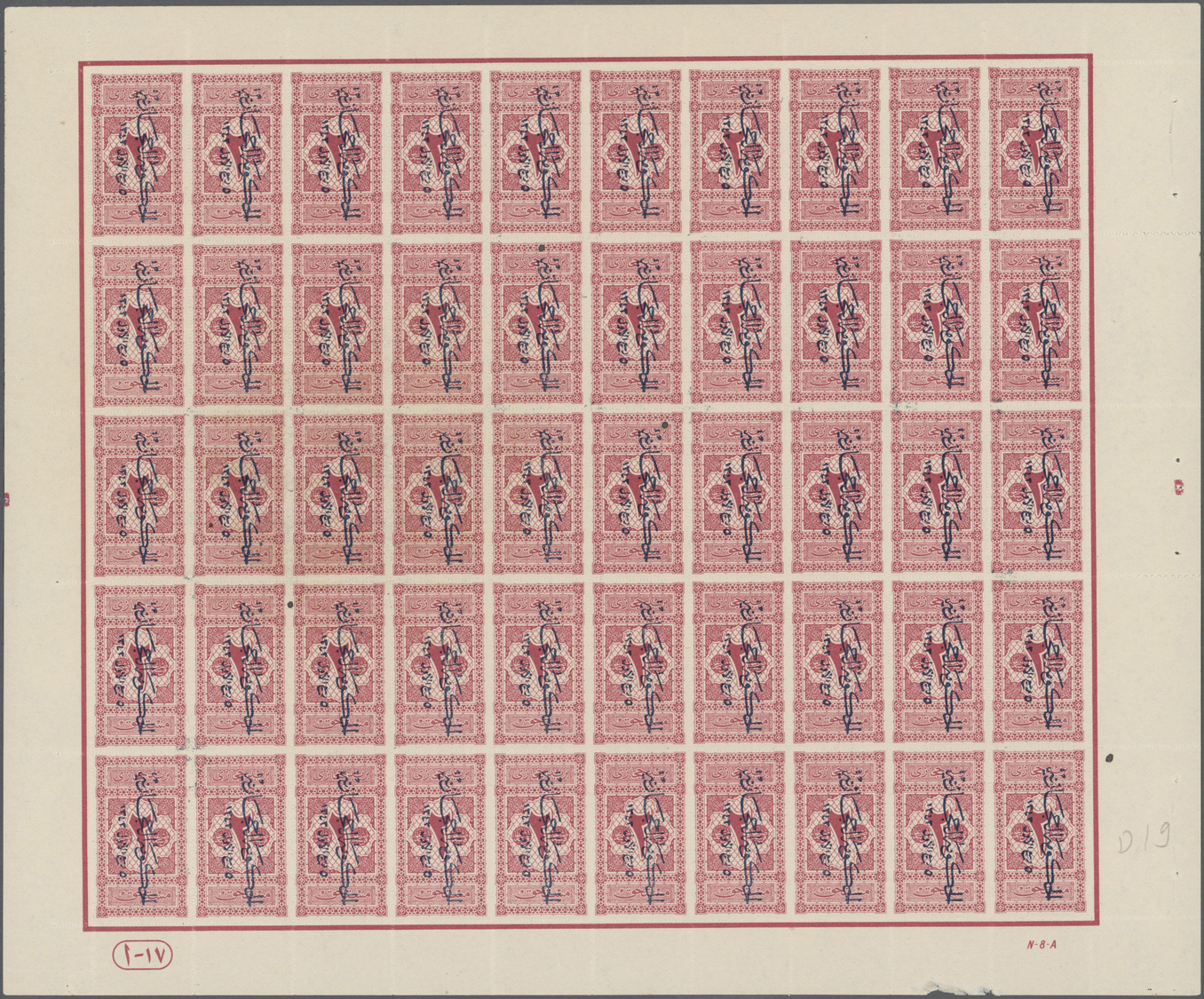 ** Saudi-Arabien - Hedschas: 1925, 2 Pia. Magenta Complete Sheet Of 50 With Margins, Blue Overprinted, Mint Never Hinged - Arabie Saoudite