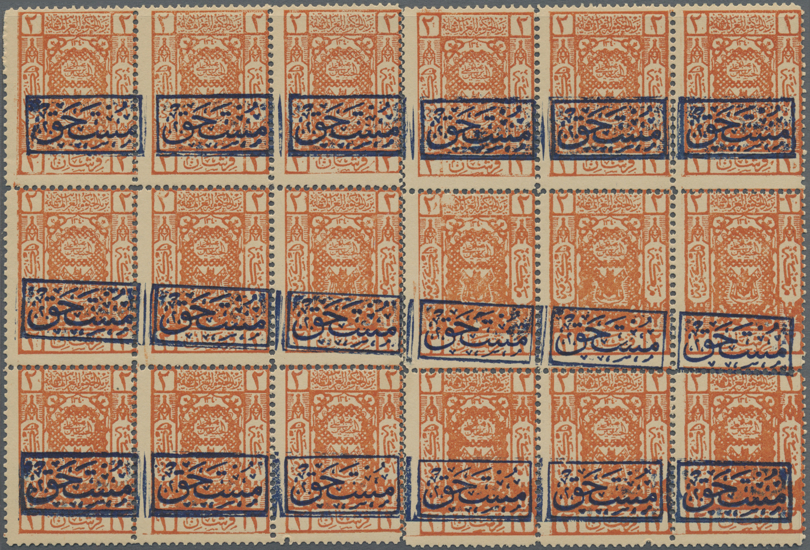 ** Saudi-Arabien - Hedschas - Portomarken: 1922, Postage Due 2 Pia. Orange Overprinted "Mustahak" Sheet Of 3x6 (vertical - Saudi Arabia