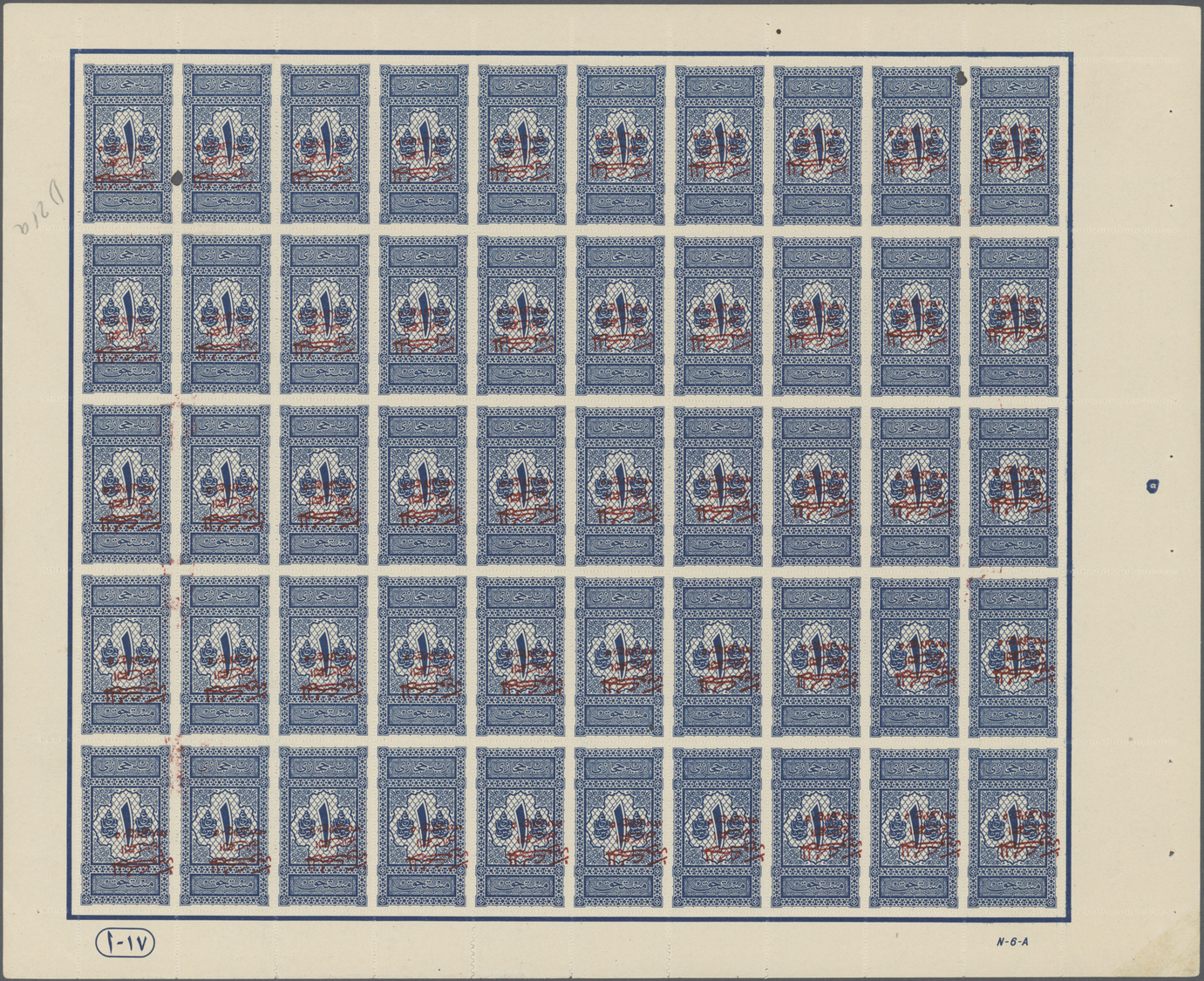 ** Saudi-Arabien - Hedschas - Portomarken: 1922, Postage Due 1 Pia. Blue Complete Sheet Of 50 With Margins, Red Overprin - Arabie Saoudite