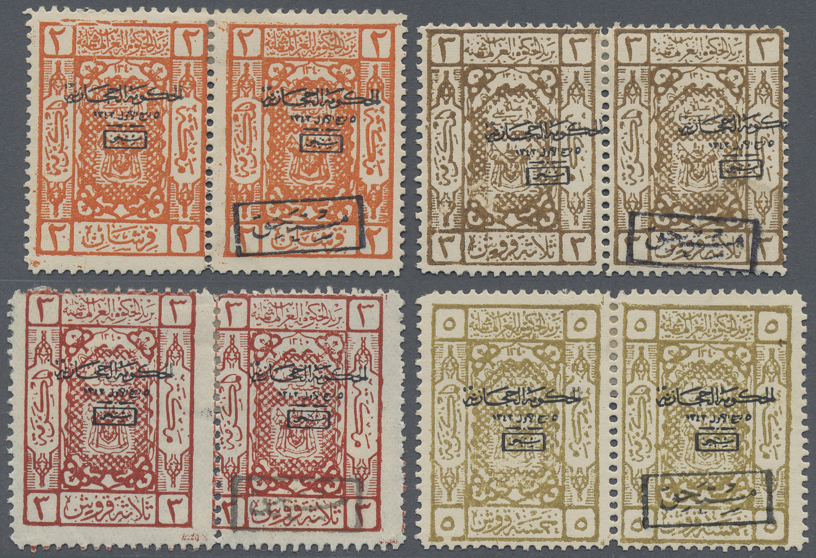 * Saudi-Arabien - Hedschas - Portomarken: 1925, Eight Values Postage Due 1/8 Pi To 5 Pi In Pairs, Showing Variety One Wi - Saudi Arabia
