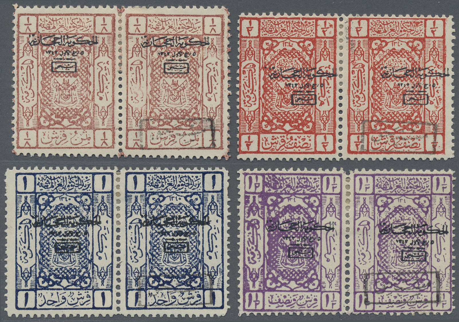 * Saudi-Arabien - Hedschas - Portomarken: 1925, Eight Values Postage Due 1/8 Pi To 5 Pi In Pairs, Showing Variety One Wi - Arabie Saoudite