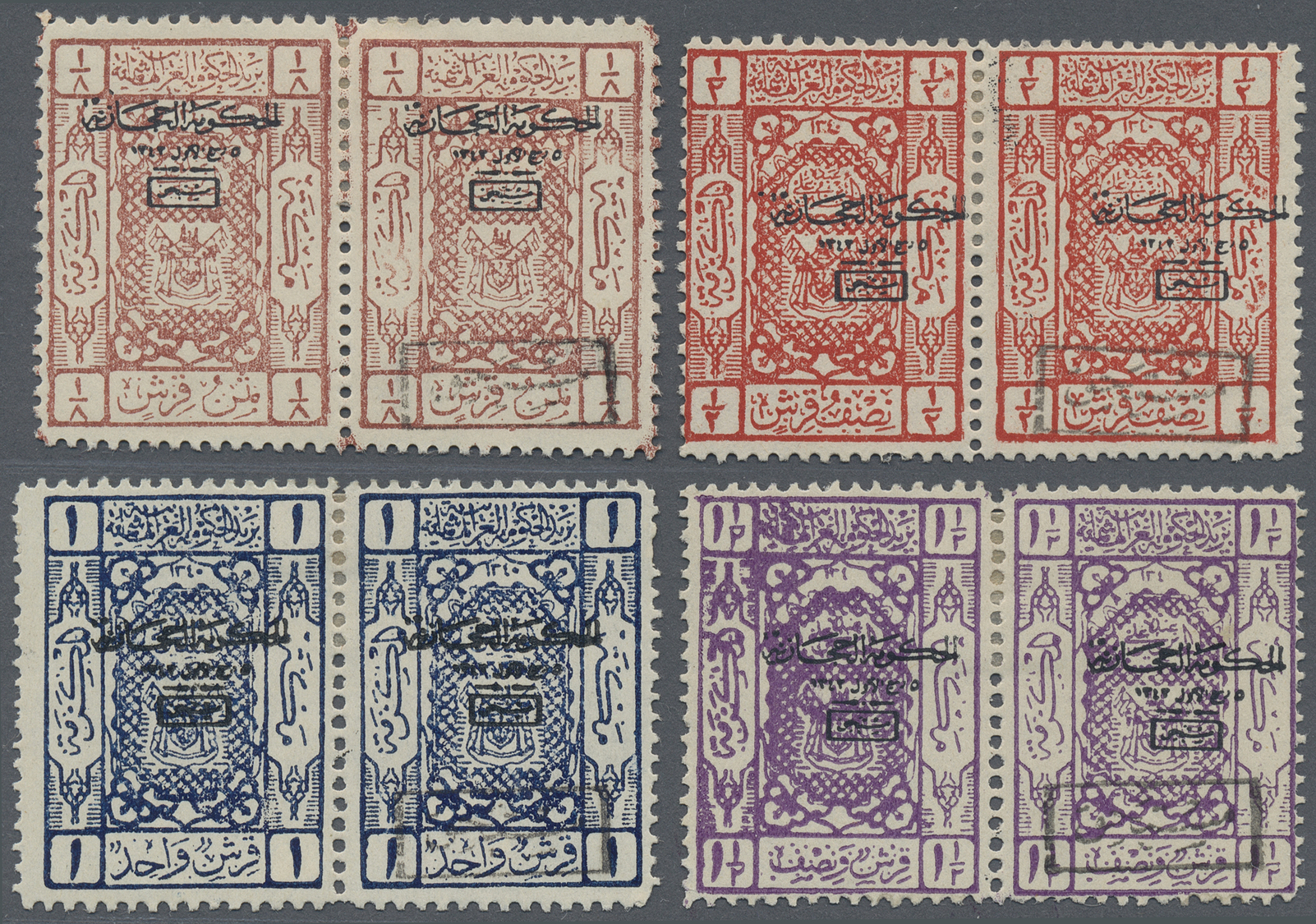 * Saudi-Arabien - Hedschas - Portomarken: 1925, Eight Values Postage Due 1/8 Pi To 5 Pi In Pairs, Showing Variety One Wi - Saudi Arabia