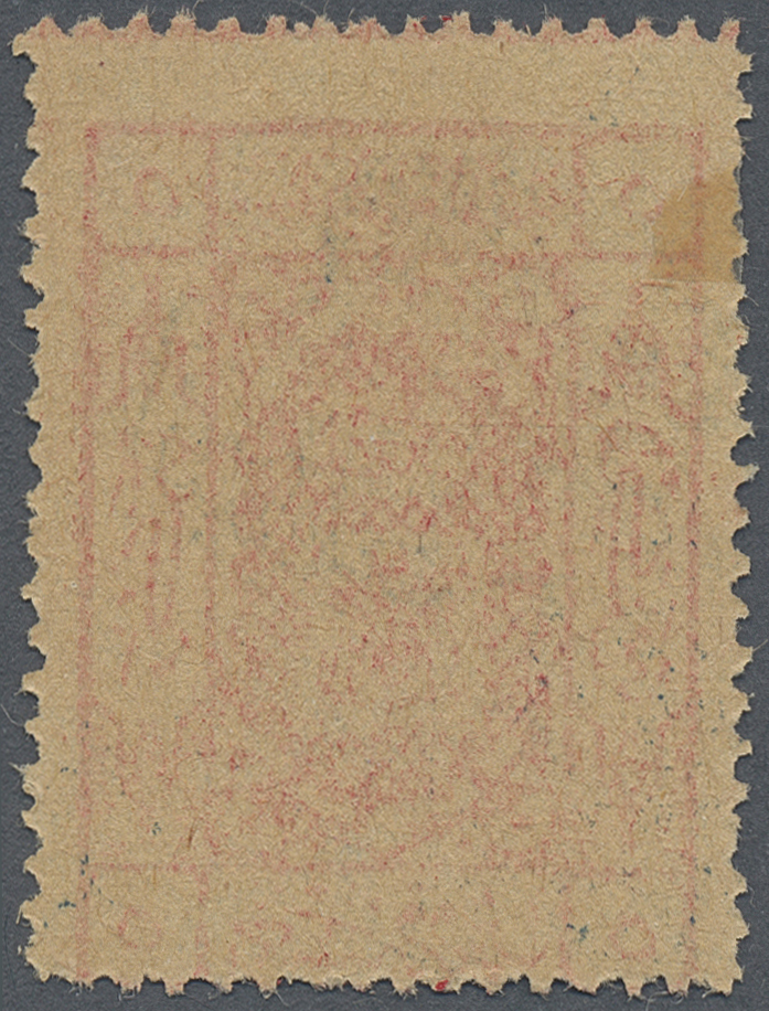 (*) Saudi-Arabien - Nedschd: 1925, 5 Pi. Red On Unsurfaced Buff Paper (newsprint), Second NEJD Handstamp, Fine Mint No G - Arabie Saoudite