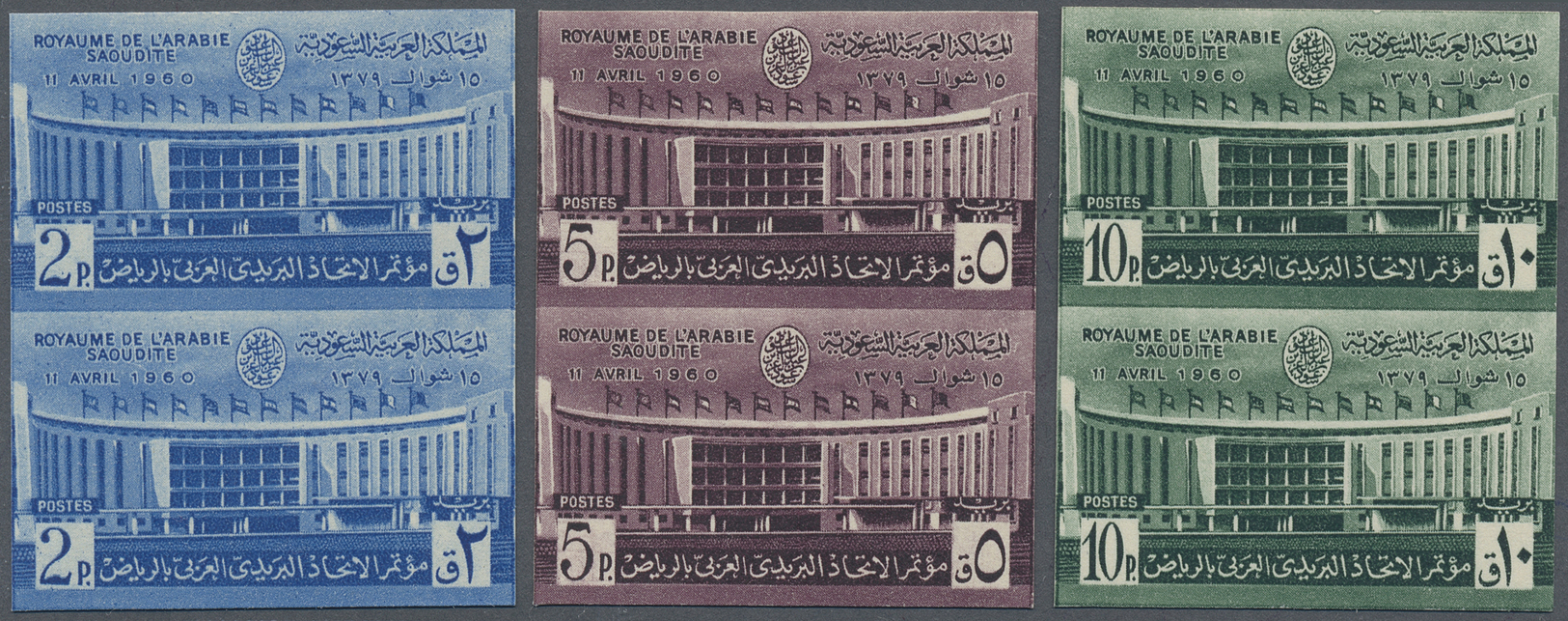 ** Saudi-Arabien: 1960, 5th Congres Of Arab Postal Union Complete Set Of Three Alues In Imperf Pairs, Mint Never Hinged, - Saudi Arabia