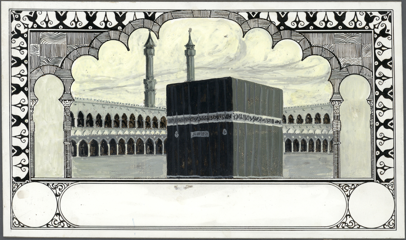 (*) Saudi-Arabien: 1960 Ca., Kaaba Pen & Ink Artwork Essay By Strekalowsky, 24x14 Cm. Without Value, Unadopted Issue, Th - Saudi Arabia