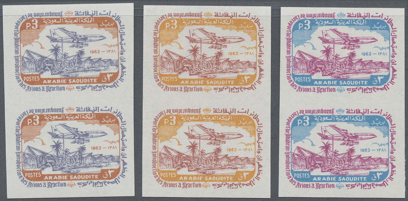 (*) Saudi-Arabien: 1963, Dhahran Airmails 3 Pi. Unissued Value Six Imperf Color Proofs In Pairs, Mint No Gum, Sc. Type A - Arabie Saoudite