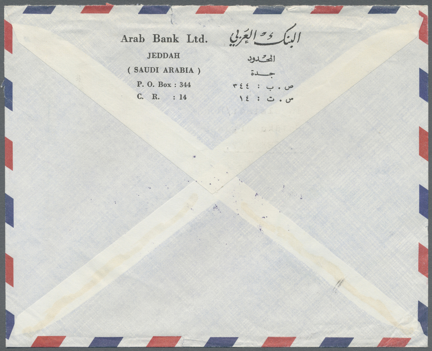 Br Saudi-Arabien: 1973 (17.4.), Wadi Hanifa Dam 7pia. Brown/black Vertical Pair On Airmail Cover From JEDDAH To Ingolsta - Saudi Arabia