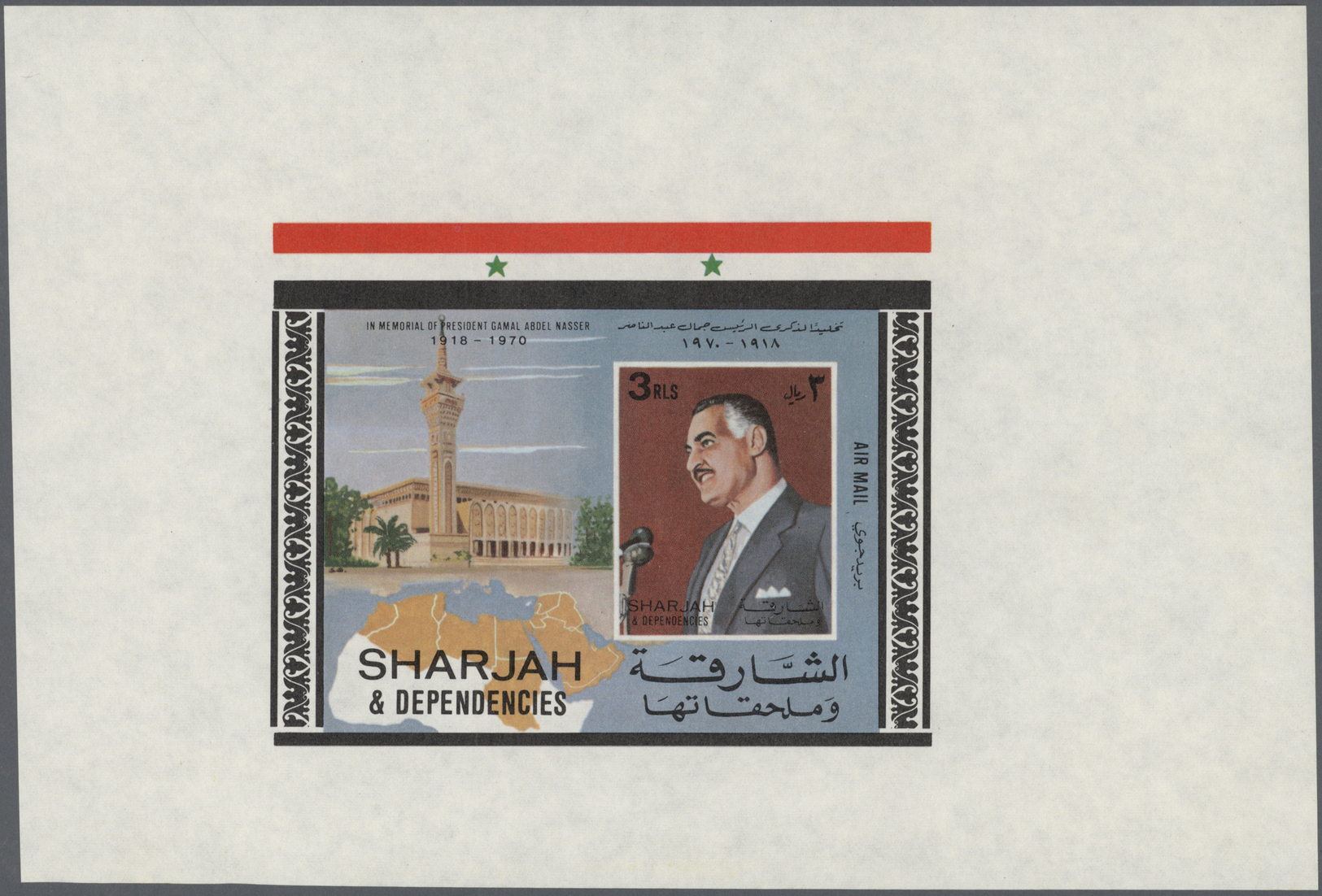 ** Schardscha / Sharjah: 1971, Gamal Abdel Nasser, Souvenir Sheet, Two Stage Proofs Sheets (28,2:15,4 Cm Resp. 23,4:15,7 - Sharjah