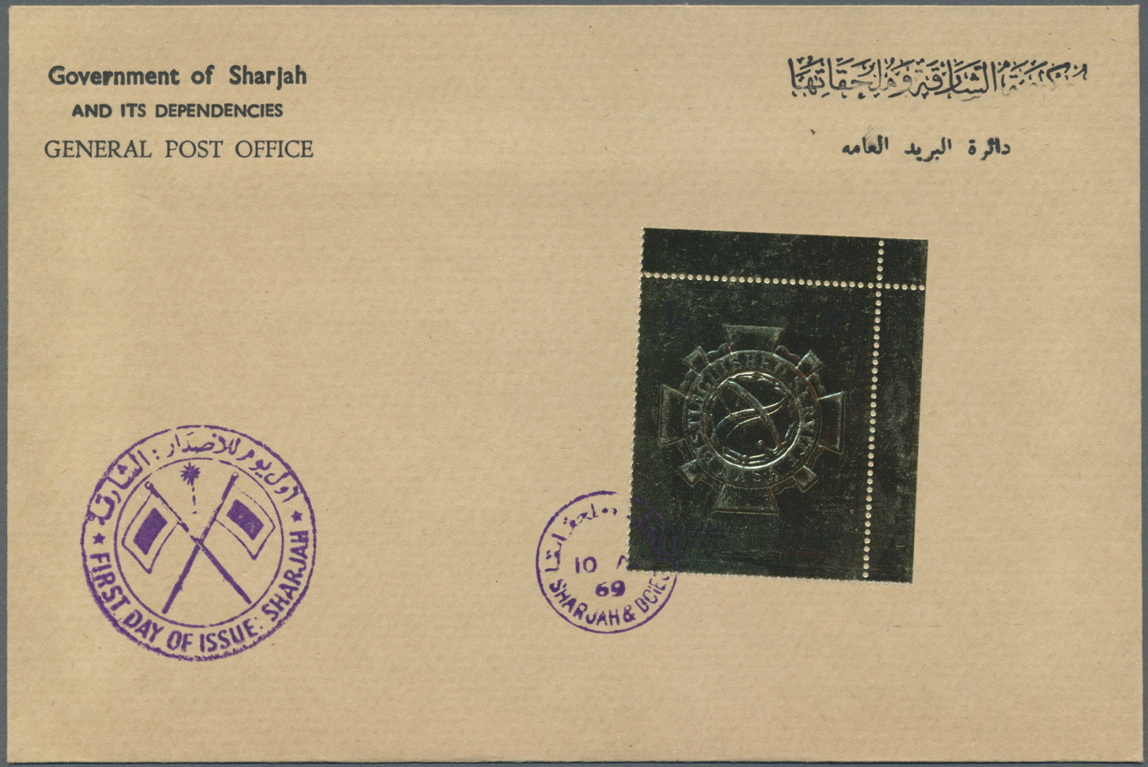 Schardscha / Sharjah: 1969, 3r. Nasa Distinguished Service Medal, Gold Issue, Perf./imperf., From The Corner Of The Shee - Sharjah