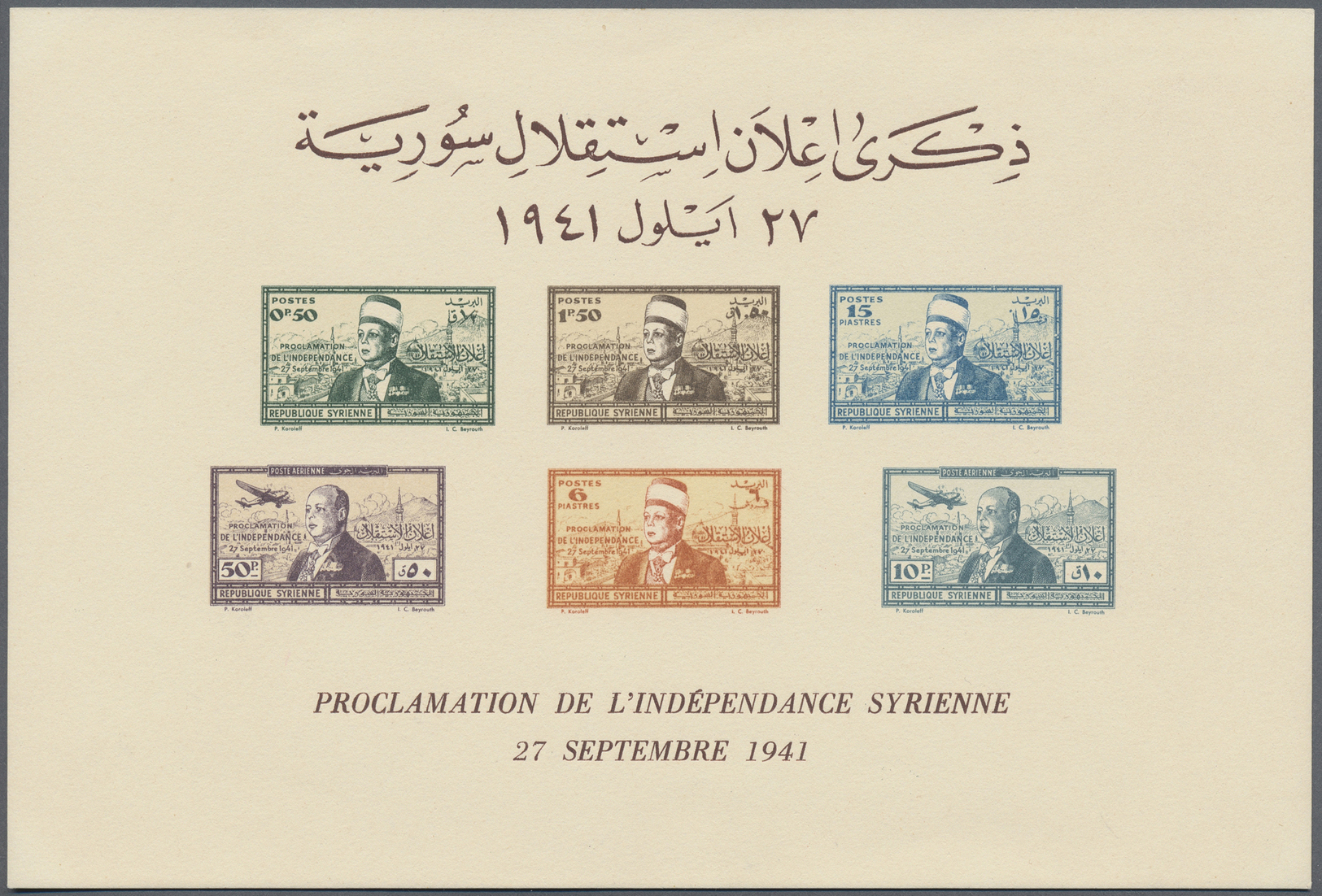 (*) Syrien: 1942, Declaration Of Independance, Souvenir Sheet, Unused No Gum As Issued. Only 200 Pieces Printed! - Syrie