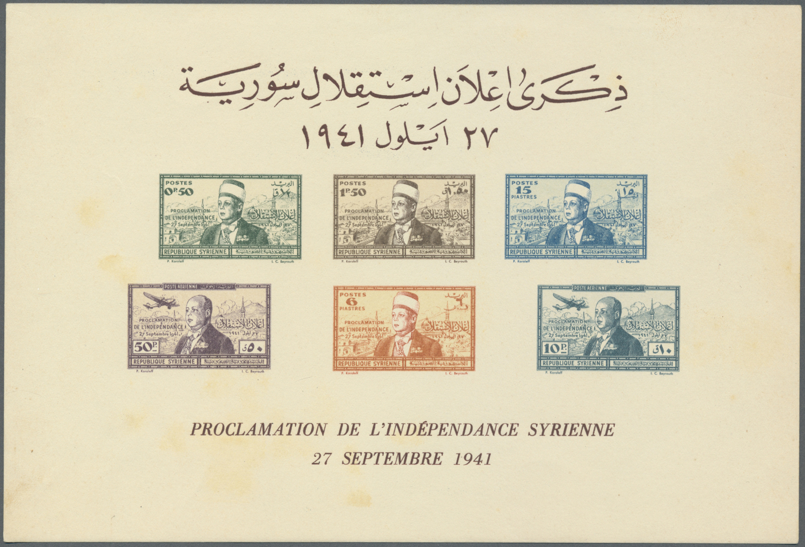 (*) Syrien: 1942, Declaration Of Independence Miniature Sheet, Unused Without Gum As Issued (minor Tonespots On Front), - Syrie