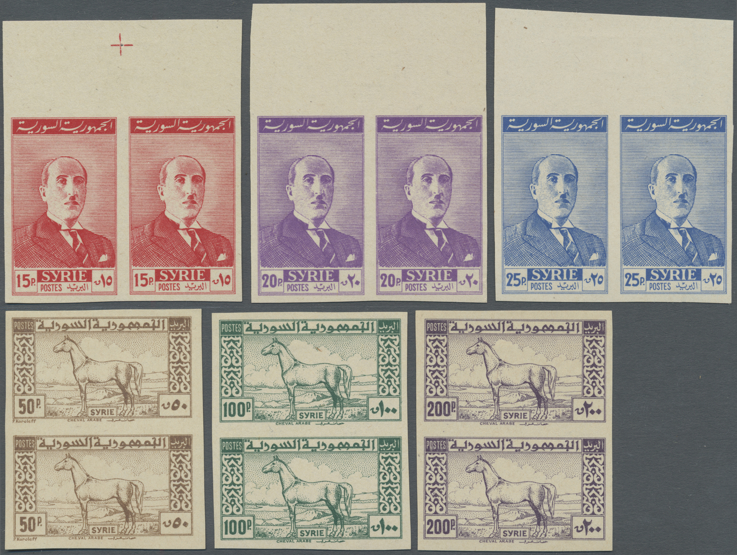 **/* Syrien: 1946, Definitives, 0.50pi. To 200pi., Complete Set Of 13 Values As IMPERFORATE Pairs, Mainly Marginal Copie - Syrie