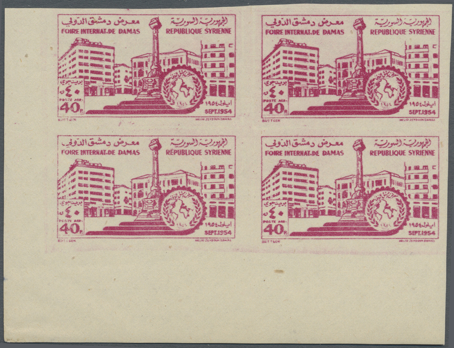 ** Syrien: 1954, International Fair Damascus Complete Set In IMPERFORATE Marginal Blocks Of Four, Mint Never Hinged And - Syria