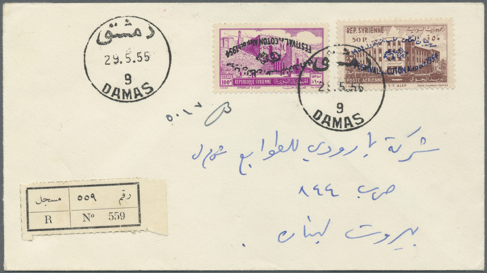 Br Syrien: 1954, Cotton Festival, 100pi. Violet With Inverted Overprint And 50pi. Brown On Registered Cover From "DAMAS - Syria